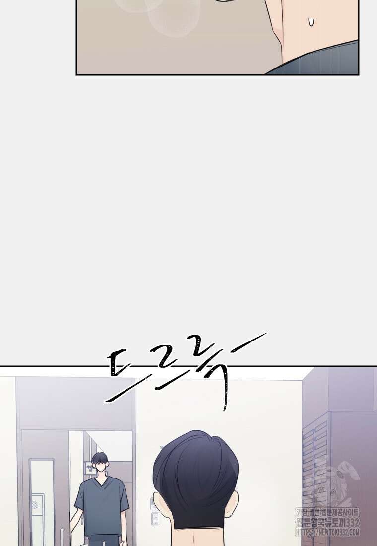내 남자의 청첩장 53화 51