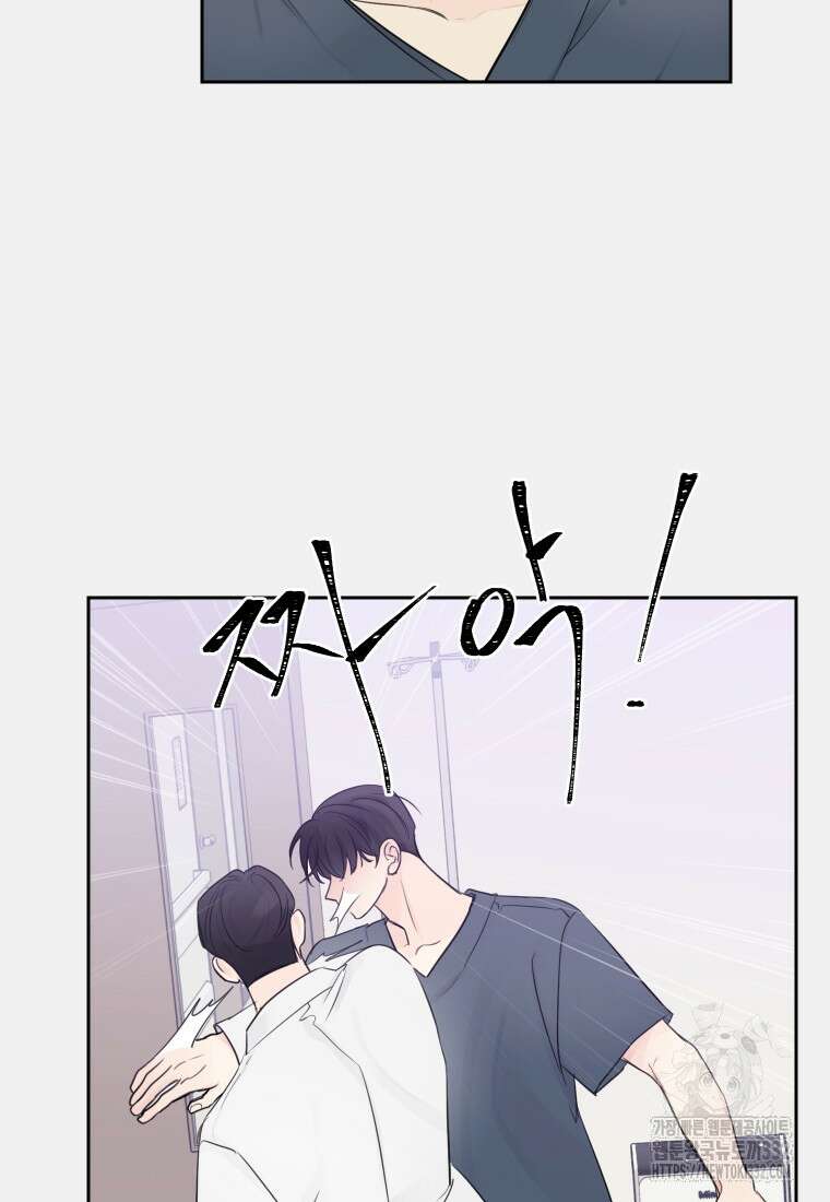 내 남자의 청첩장 53화 54
