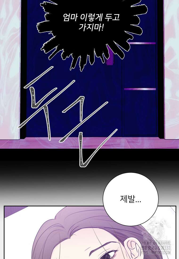내 남자의 청첩장 53화 65