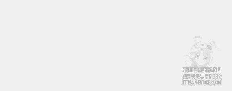 내 남자의 청첩장 53화 80