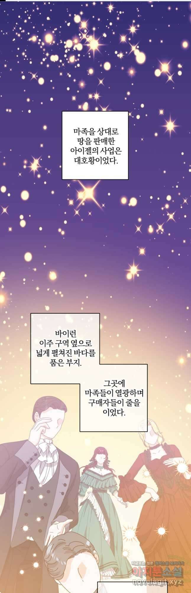 남주가 흑역사를 책임지라고 합니다 58화 1