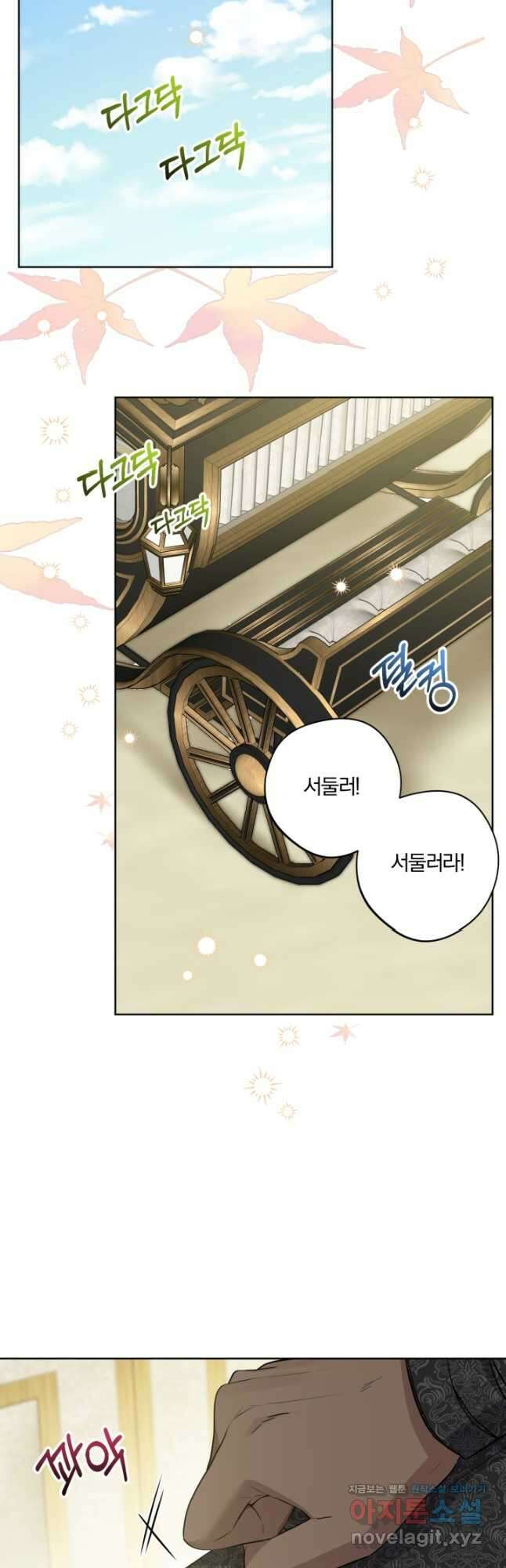 남주가 흑역사를 책임지라고 합니다 58화 4