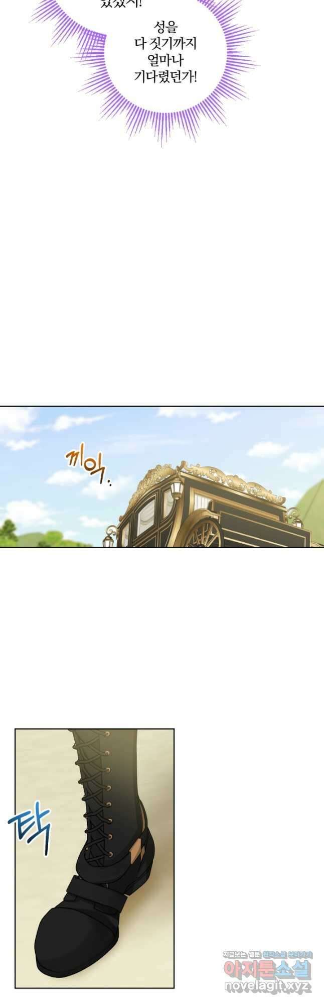 남주가 흑역사를 책임지라고 합니다 58화 6