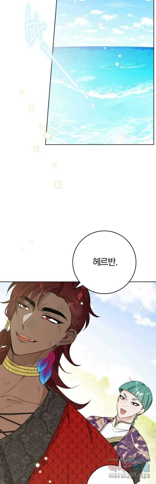 남주가 흑역사를 책임지라고 합니다 58화 8