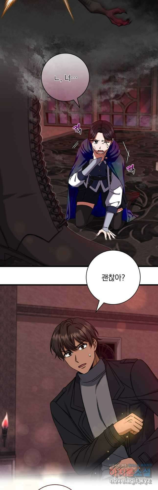 던전 호텔에 오신 것을 환영합니다 23화 3
