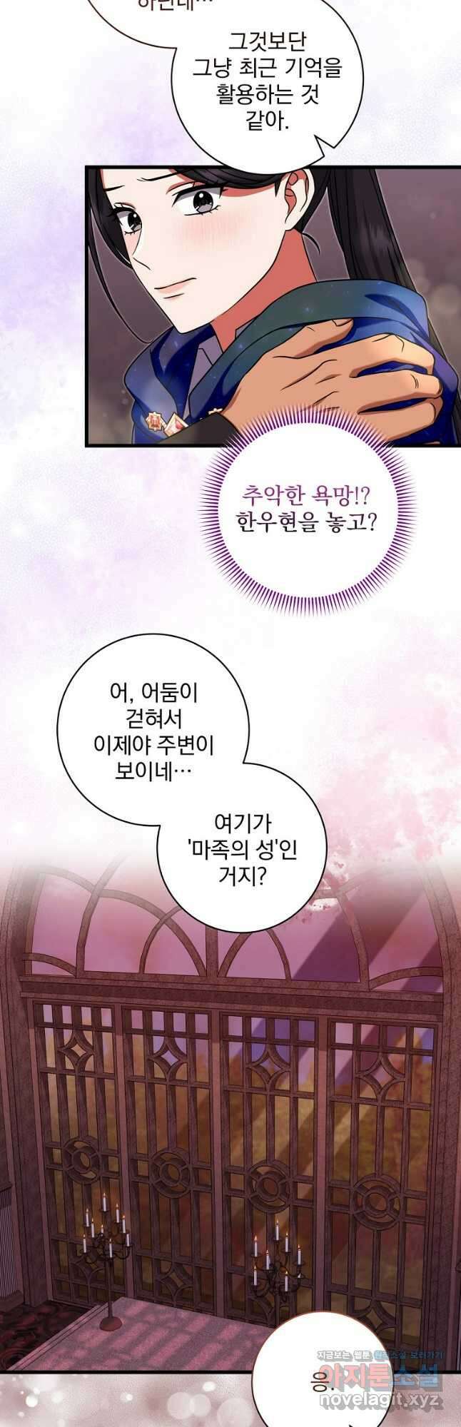 던전 호텔에 오신 것을 환영합니다 23화 6