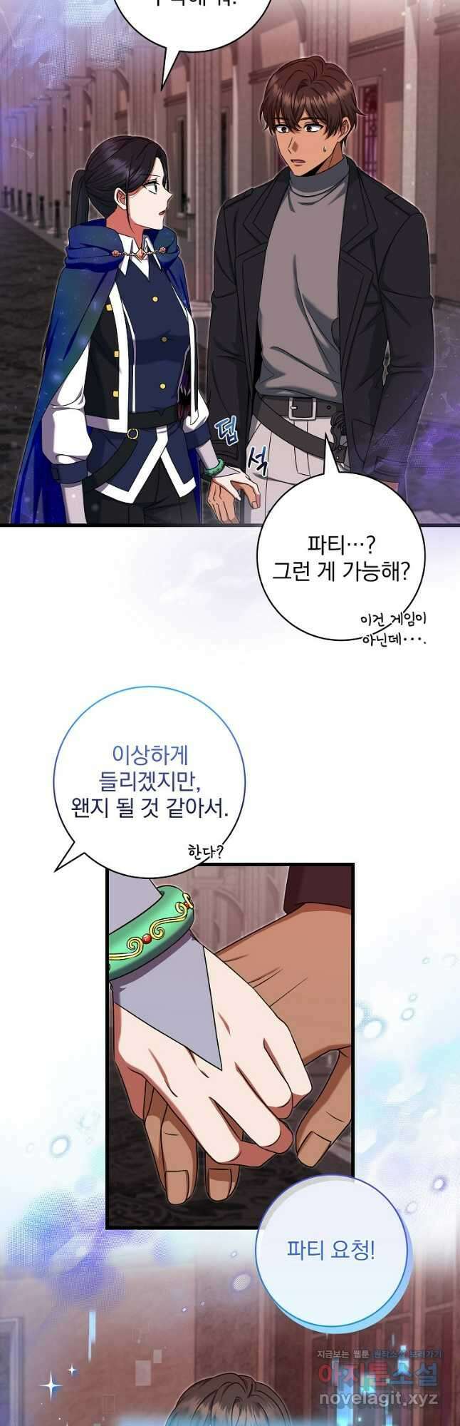던전 호텔에 오신 것을 환영합니다 23화 9