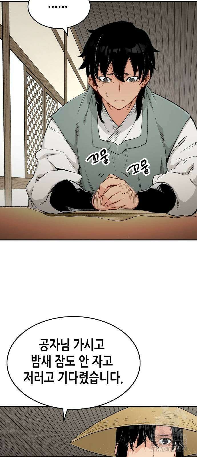 환생천마 12화 3