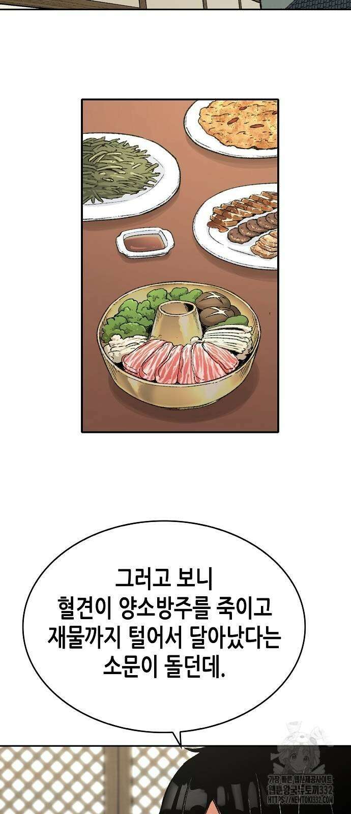 환생천마 12화 9