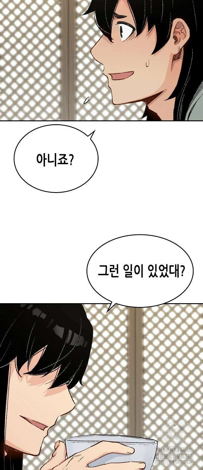 환생천마 12화 10