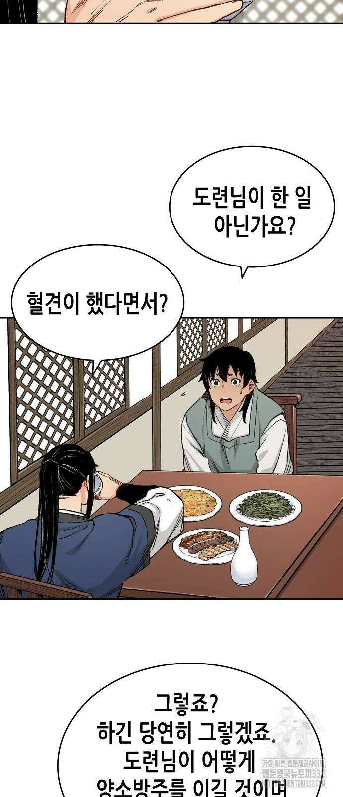 환생천마 12화 11