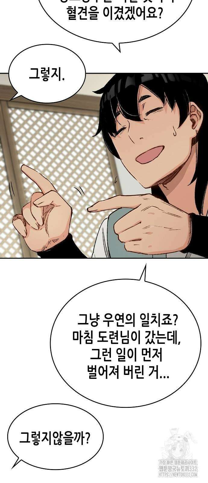 환생천마 12화 12