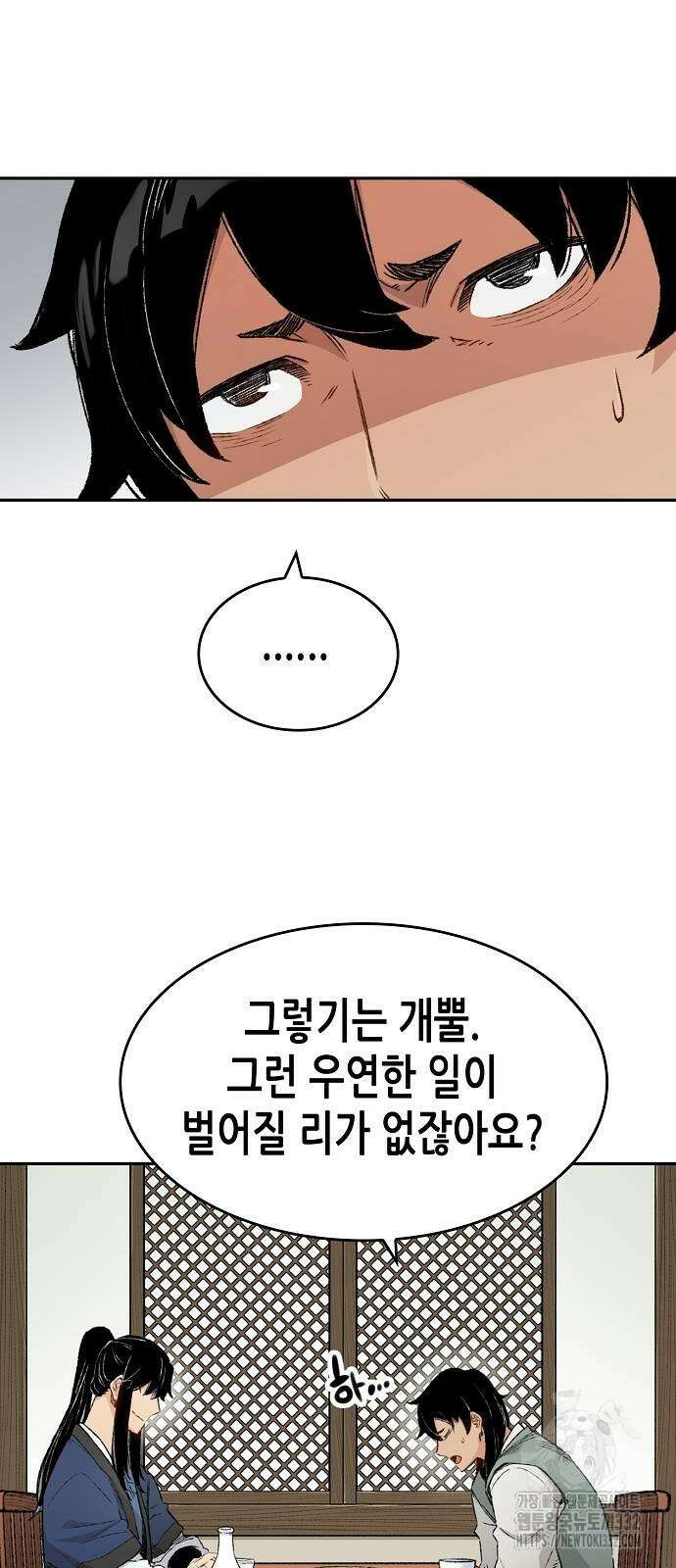 환생천마 12화 13