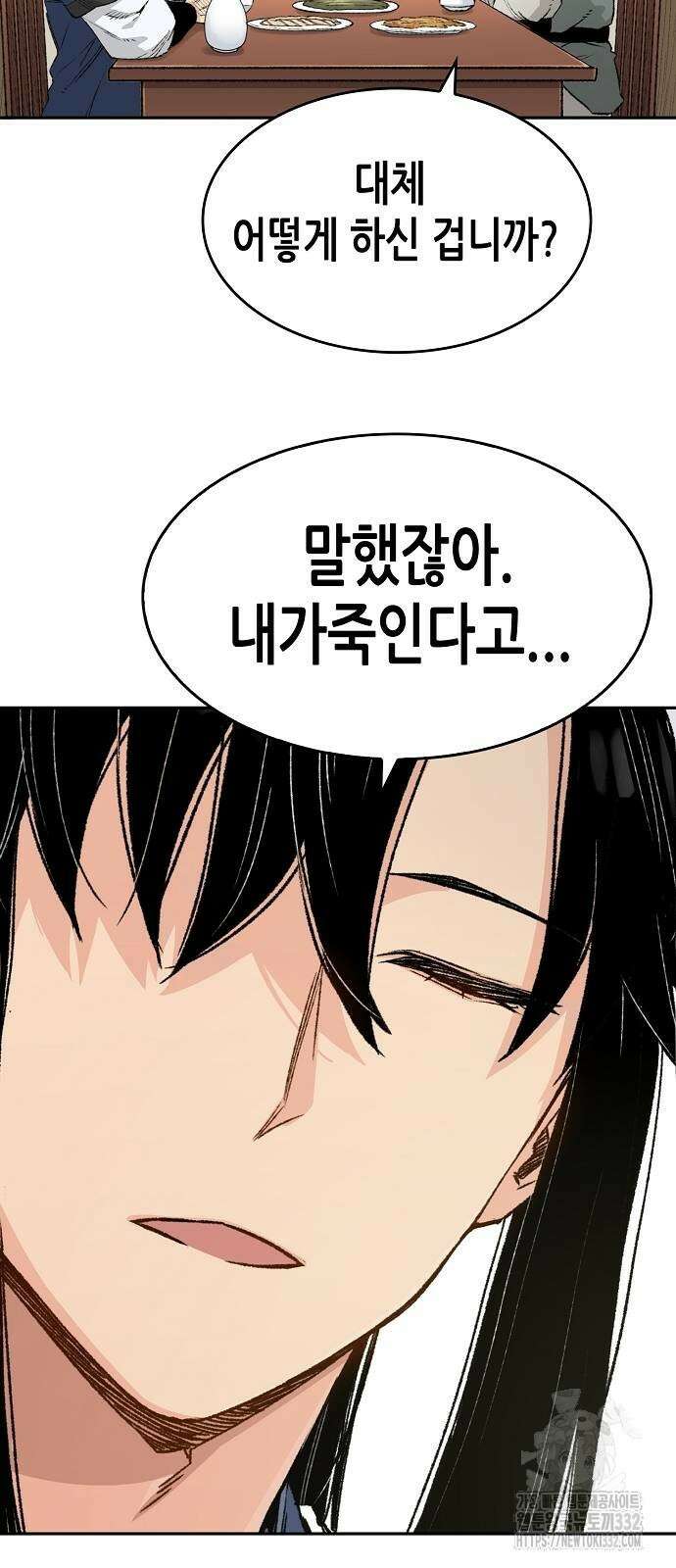 환생천마 12화 14