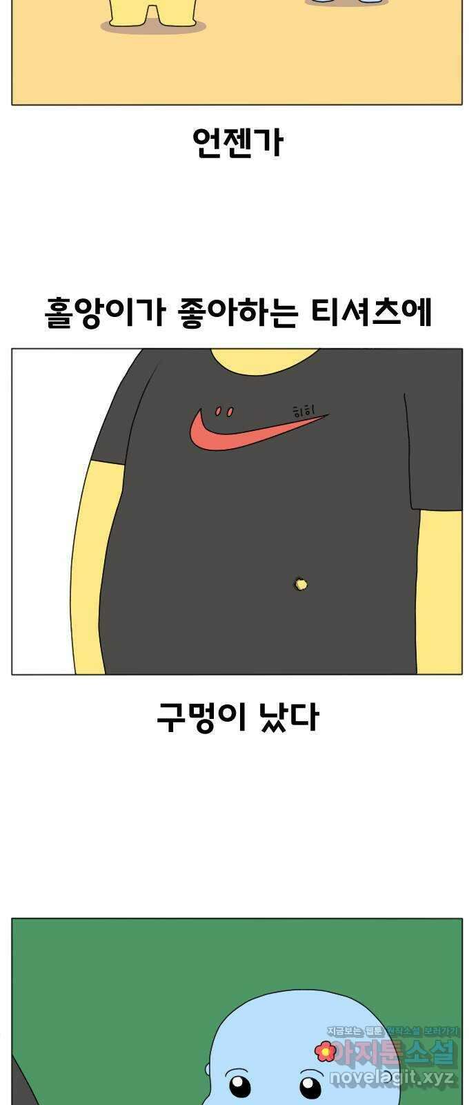 결혼생활 그림일기 212화 버리고 싶어 2