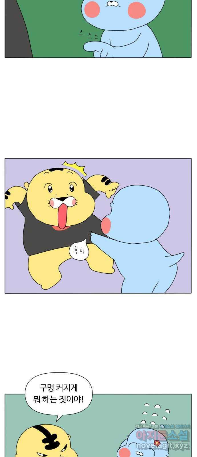 결혼생활 그림일기 212화 버리고 싶어 3