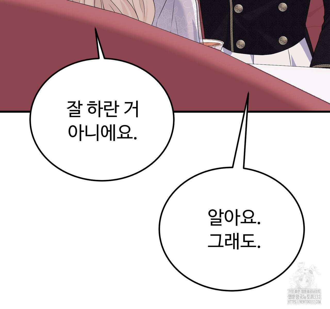 자스민을 봐 주세요! 45화 17