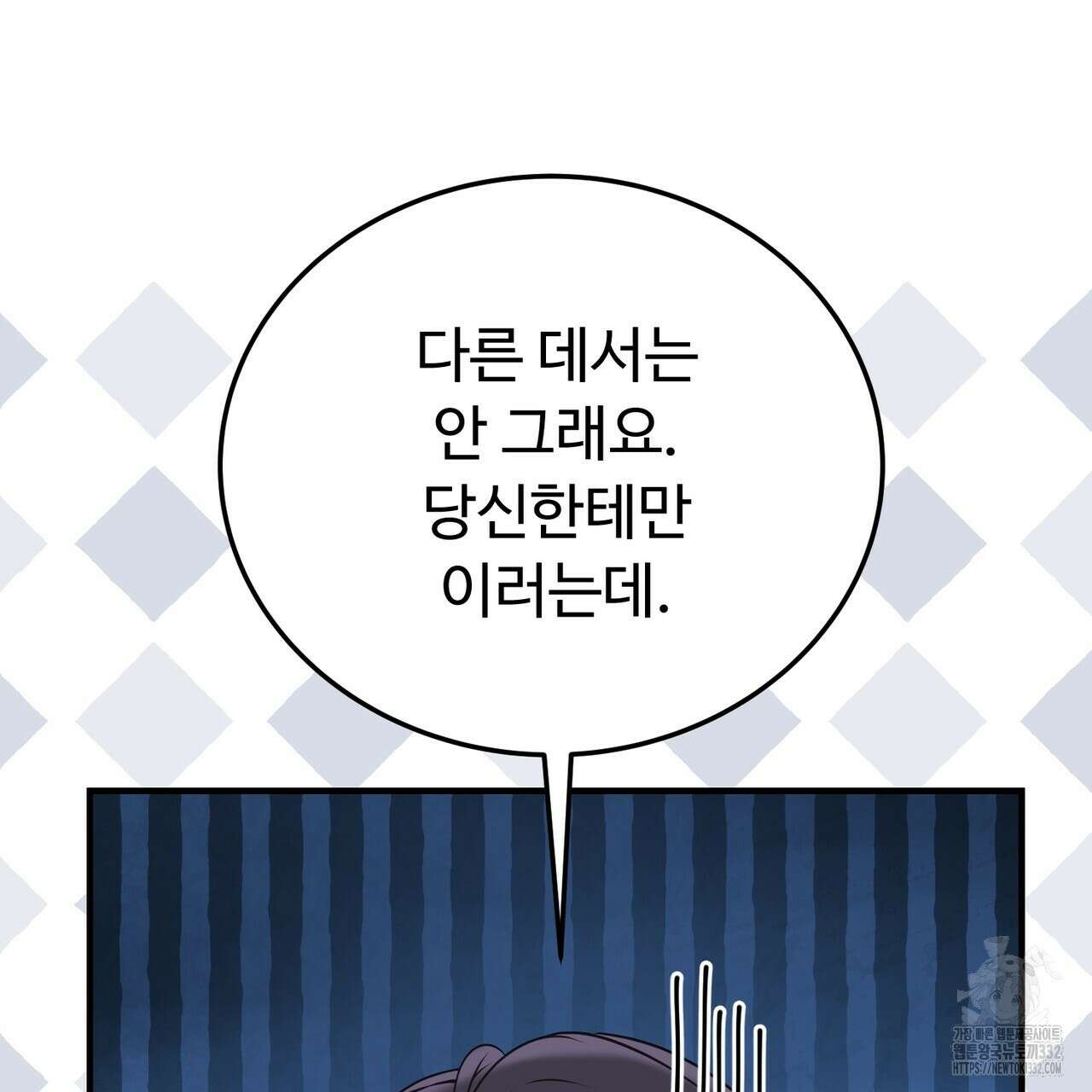 자스민을 봐 주세요! 45화 37