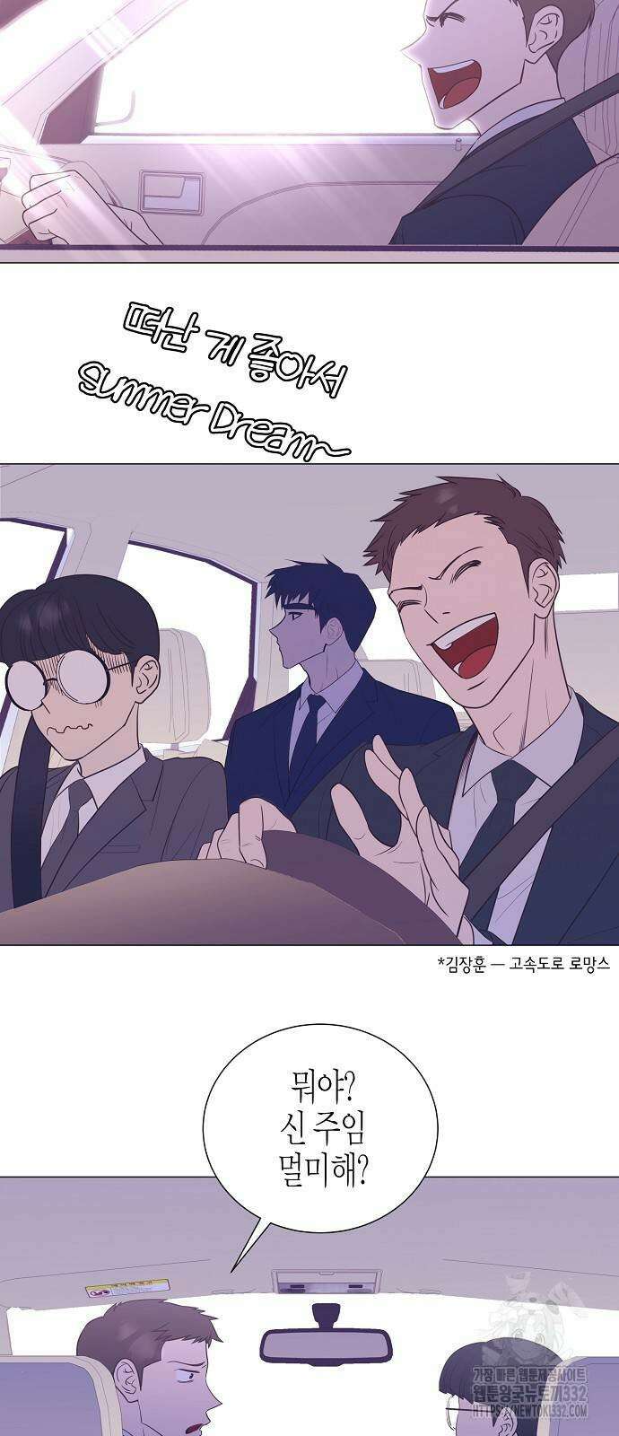 영업 천재가 되었다 26화 3