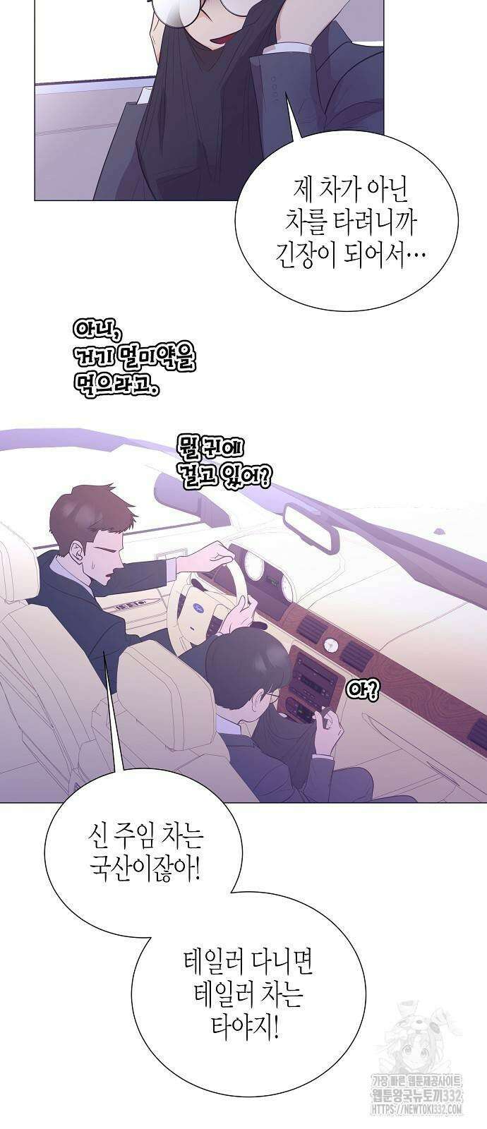 영업 천재가 되었다 26화 5