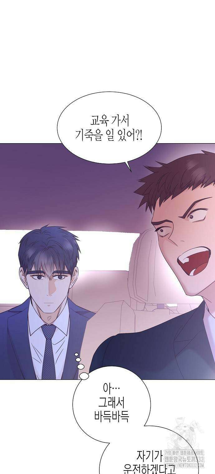 영업 천재가 되었다 26화 6