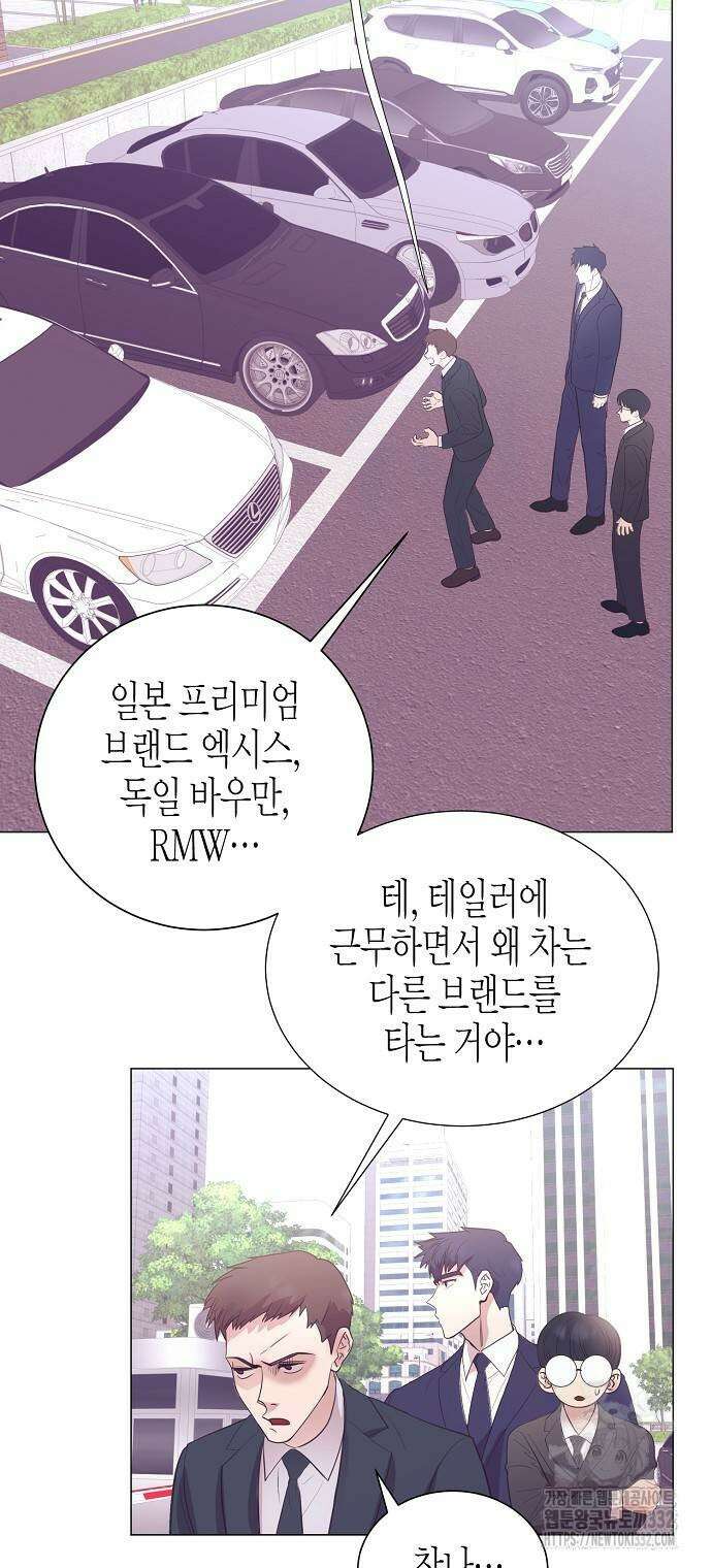 영업 천재가 되었다 26화 8