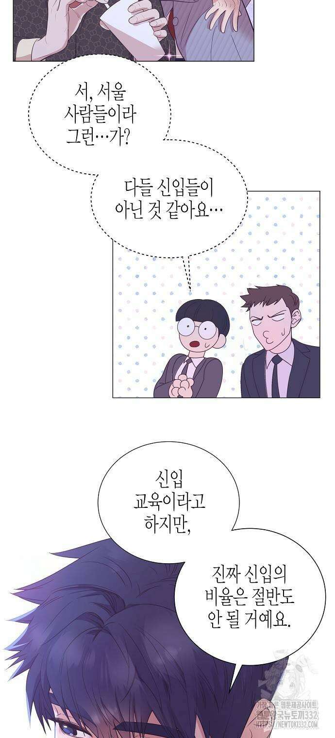 영업 천재가 되었다 26화 10