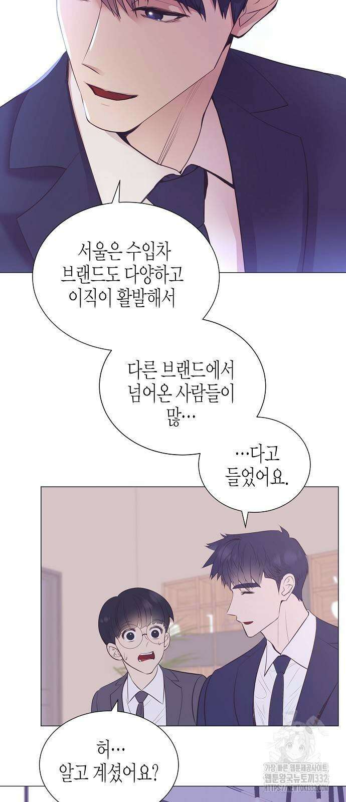 영업 천재가 되었다 26화 11