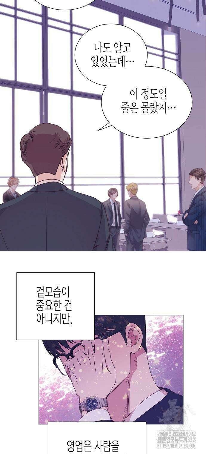 영업 천재가 되었다 26화 12