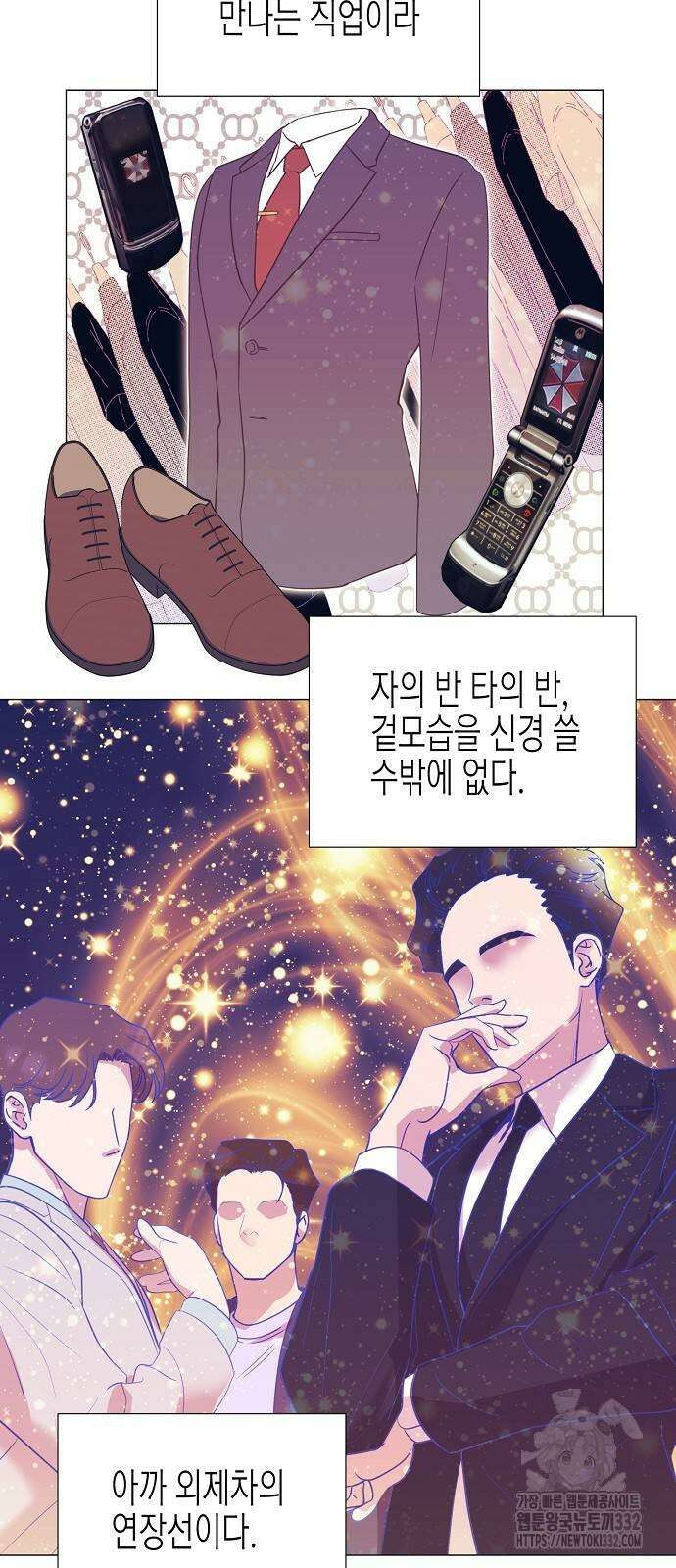 영업 천재가 되었다 26화 13