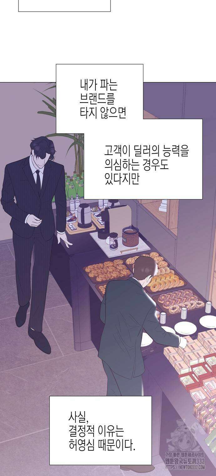 영업 천재가 되었다 26화 14