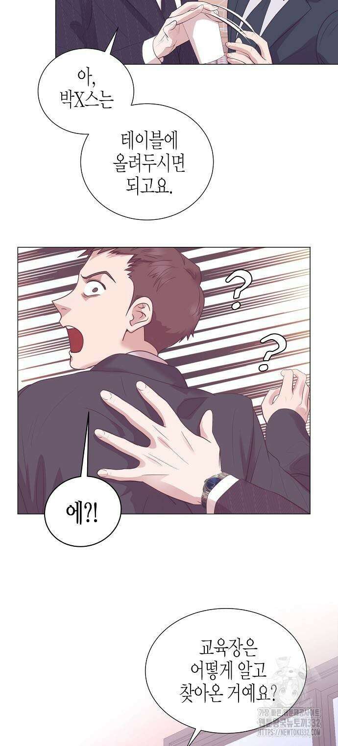 영업 천재가 되었다 26화 18