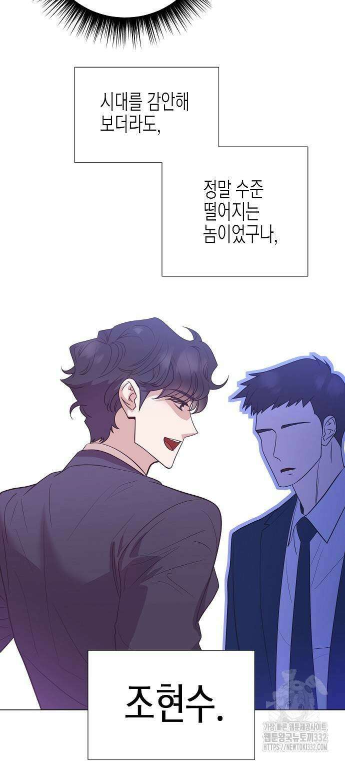 영업 천재가 되었다 26화 24