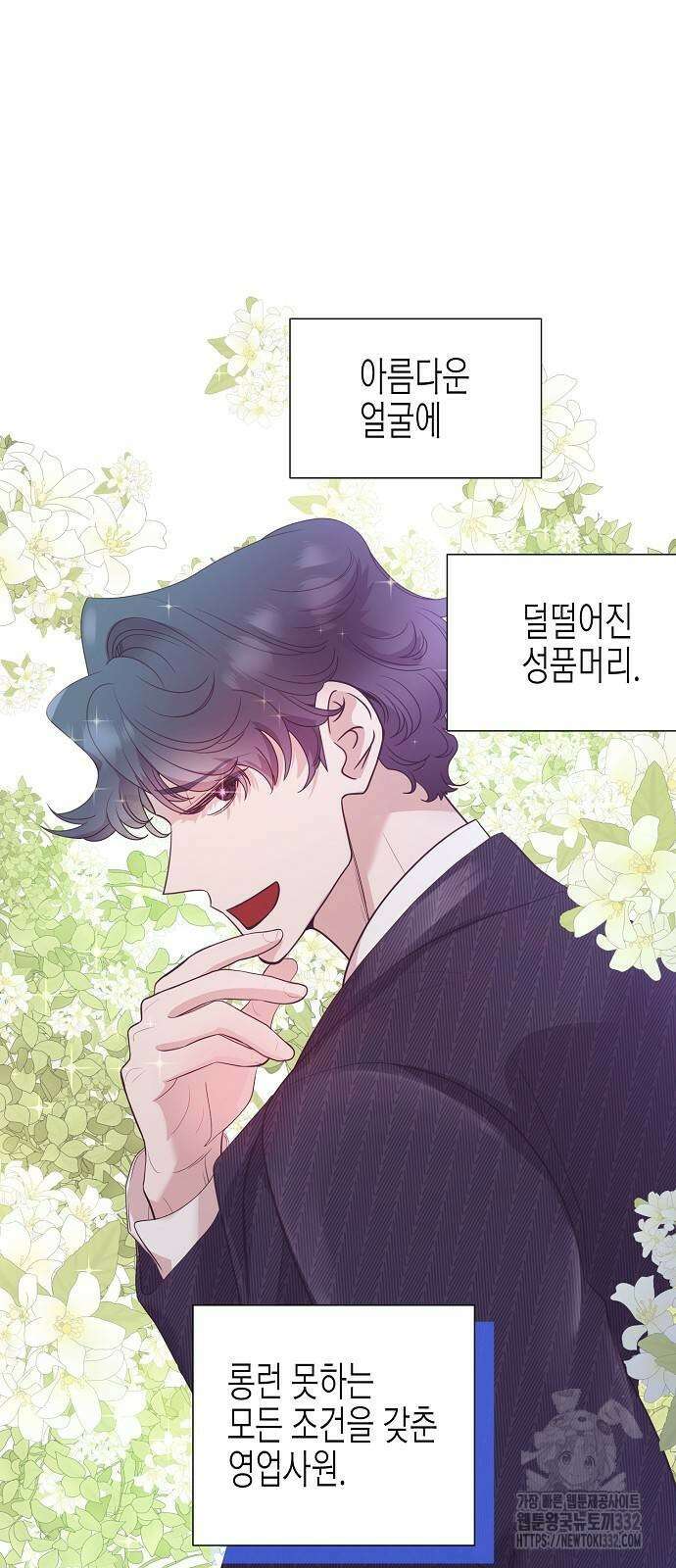 영업 천재가 되었다 26화 25