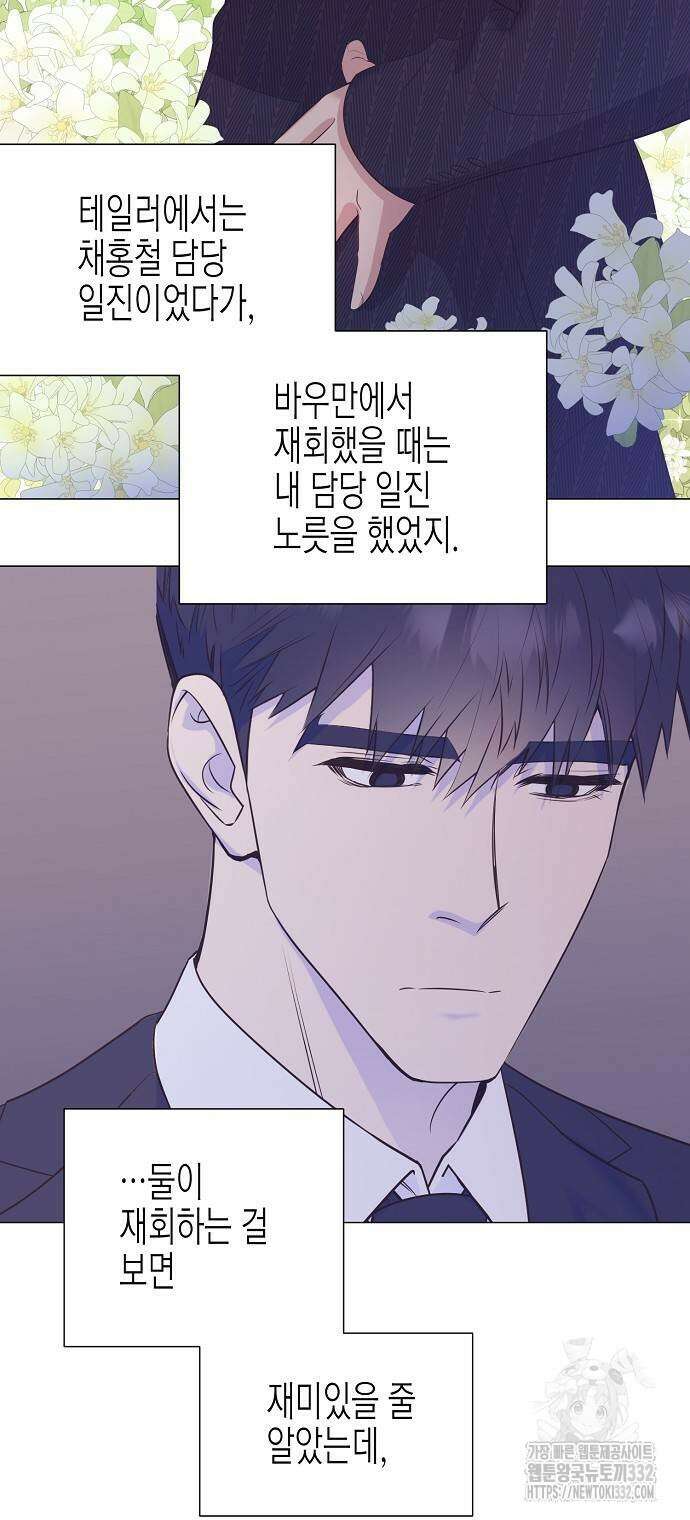 영업 천재가 되었다 26화 26