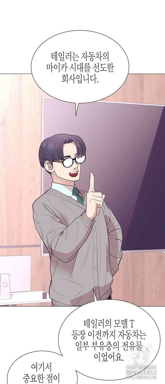 영업 천재가 되었다 26화 33