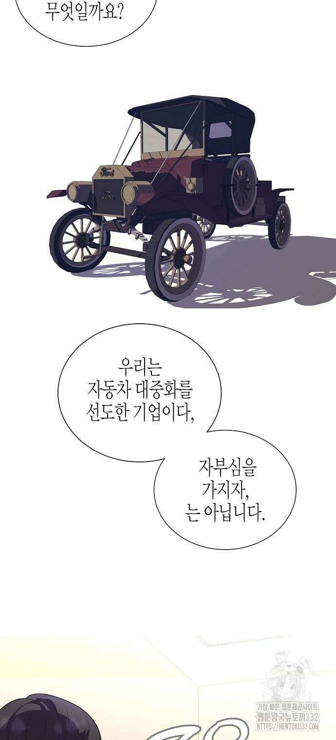 영업 천재가 되었다 26화 34