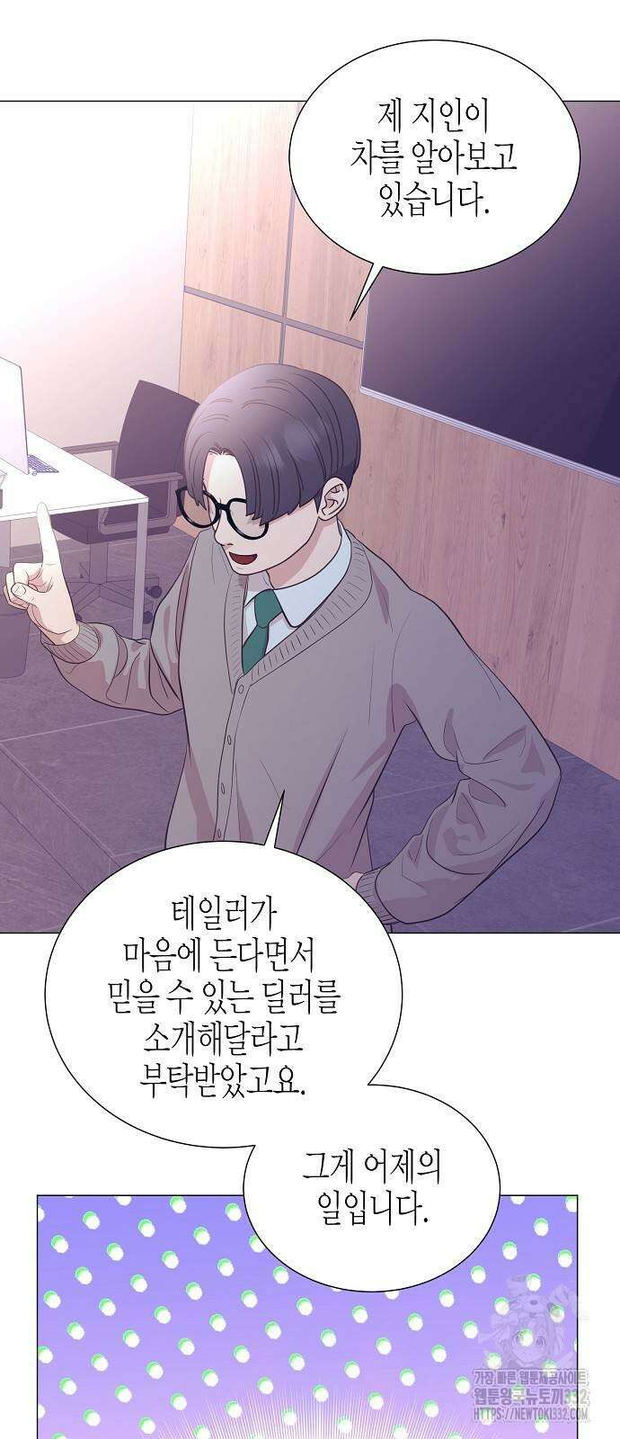 영업 천재가 되었다 26화 37