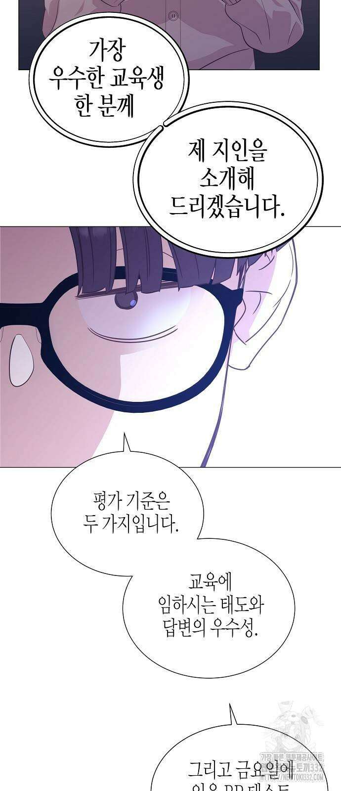 영업 천재가 되었다 26화 39