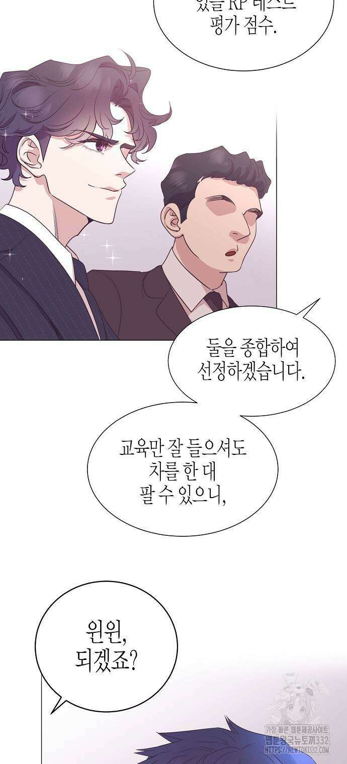 영업 천재가 되었다 26화 40