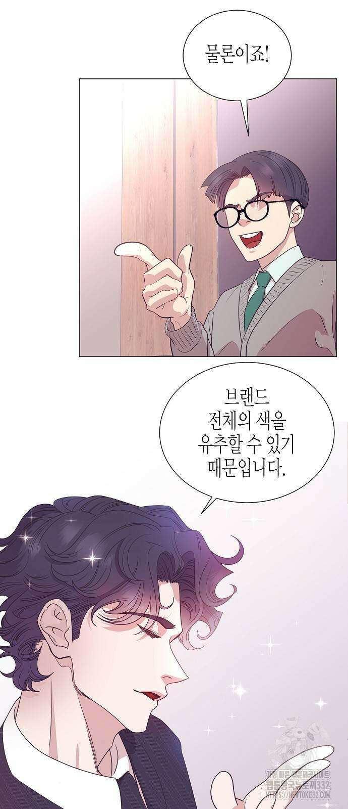 영업 천재가 되었다 26화 43