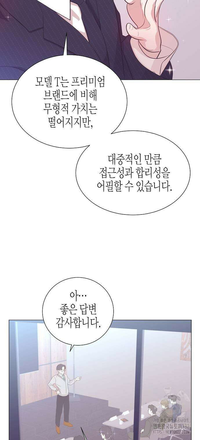 영업 천재가 되었다 26화 44