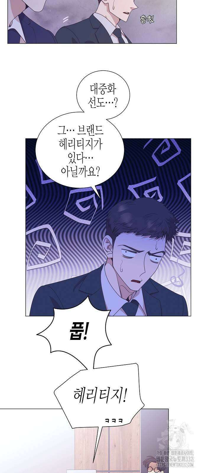 영업 천재가 되었다 26화 47