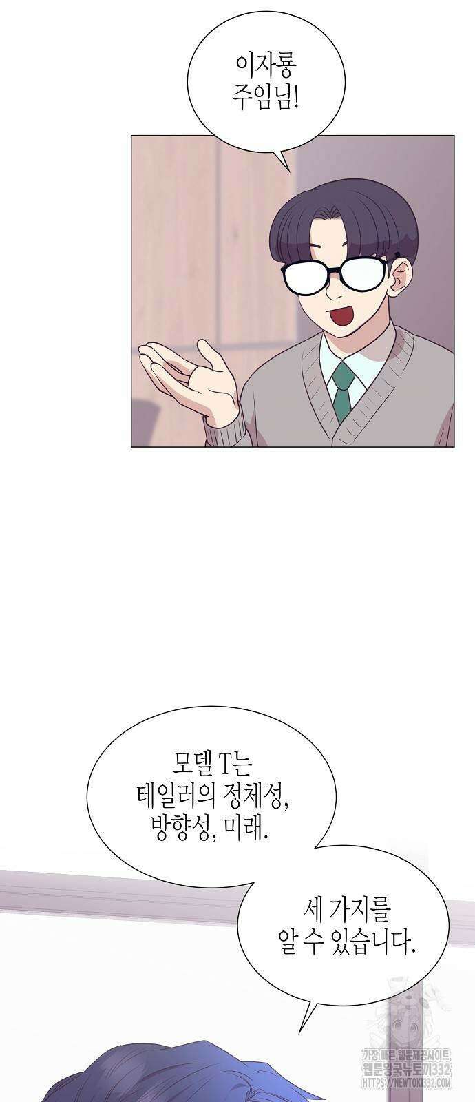 영업 천재가 되었다 26화 51