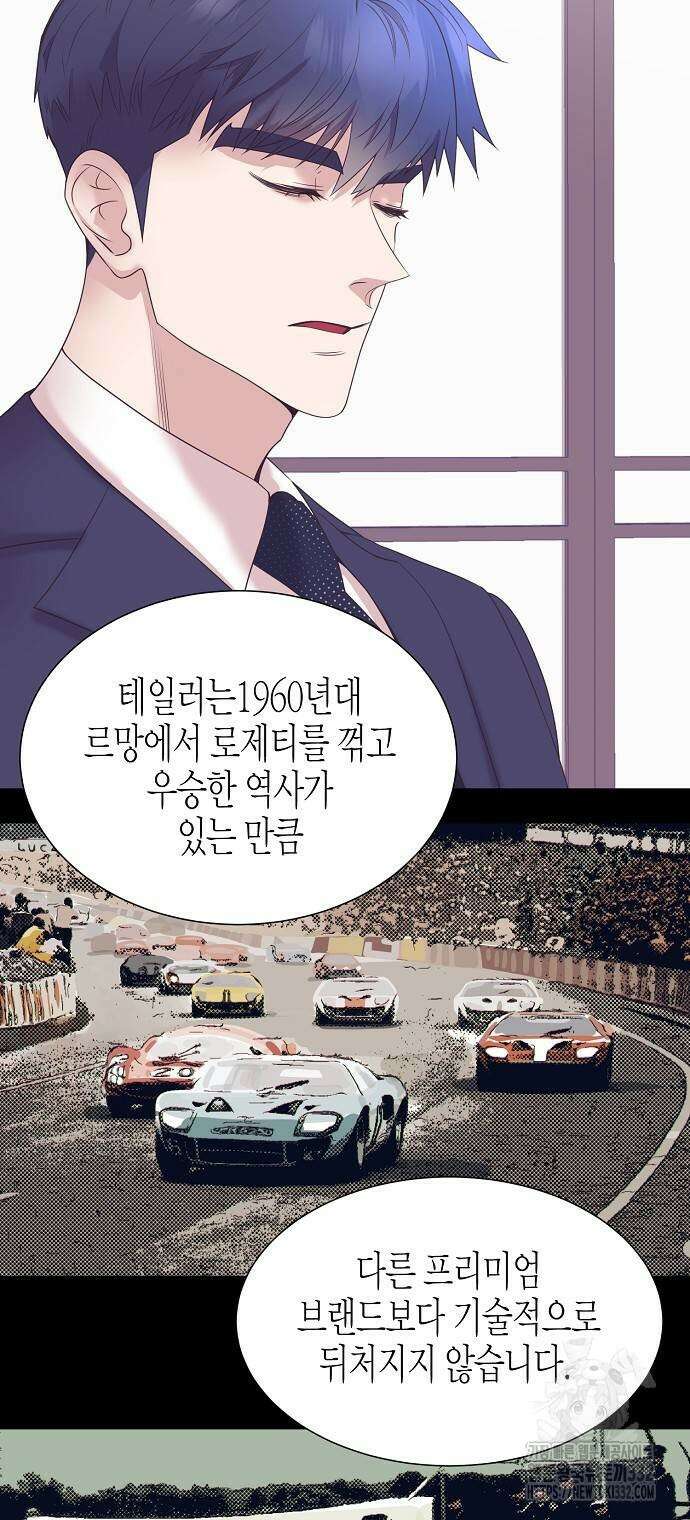 영업 천재가 되었다 26화 52