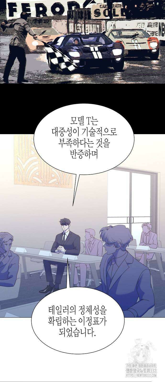 영업 천재가 되었다 26화 53