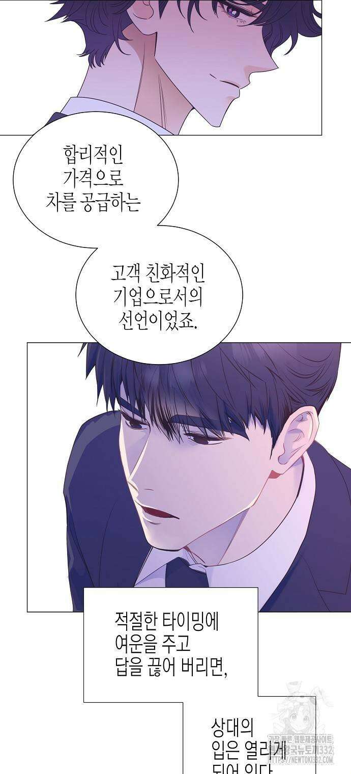 영업 천재가 되었다 26화 54