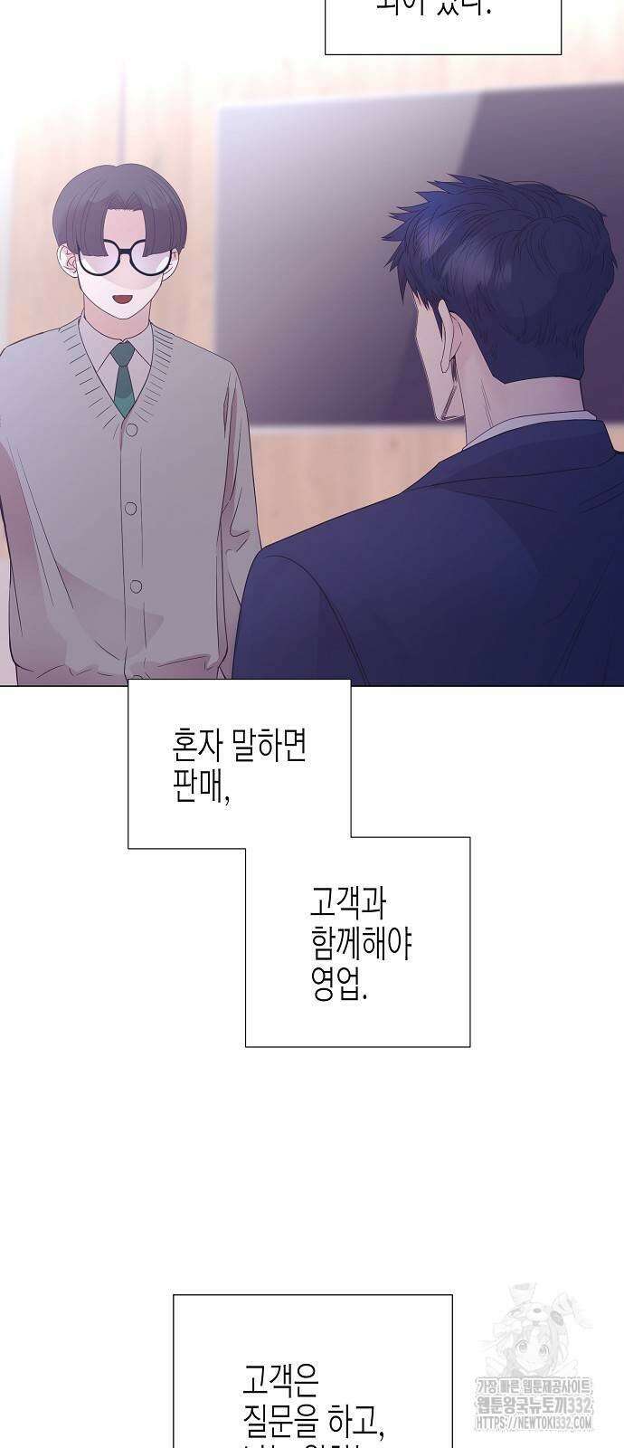 영업 천재가 되었다 26화 55