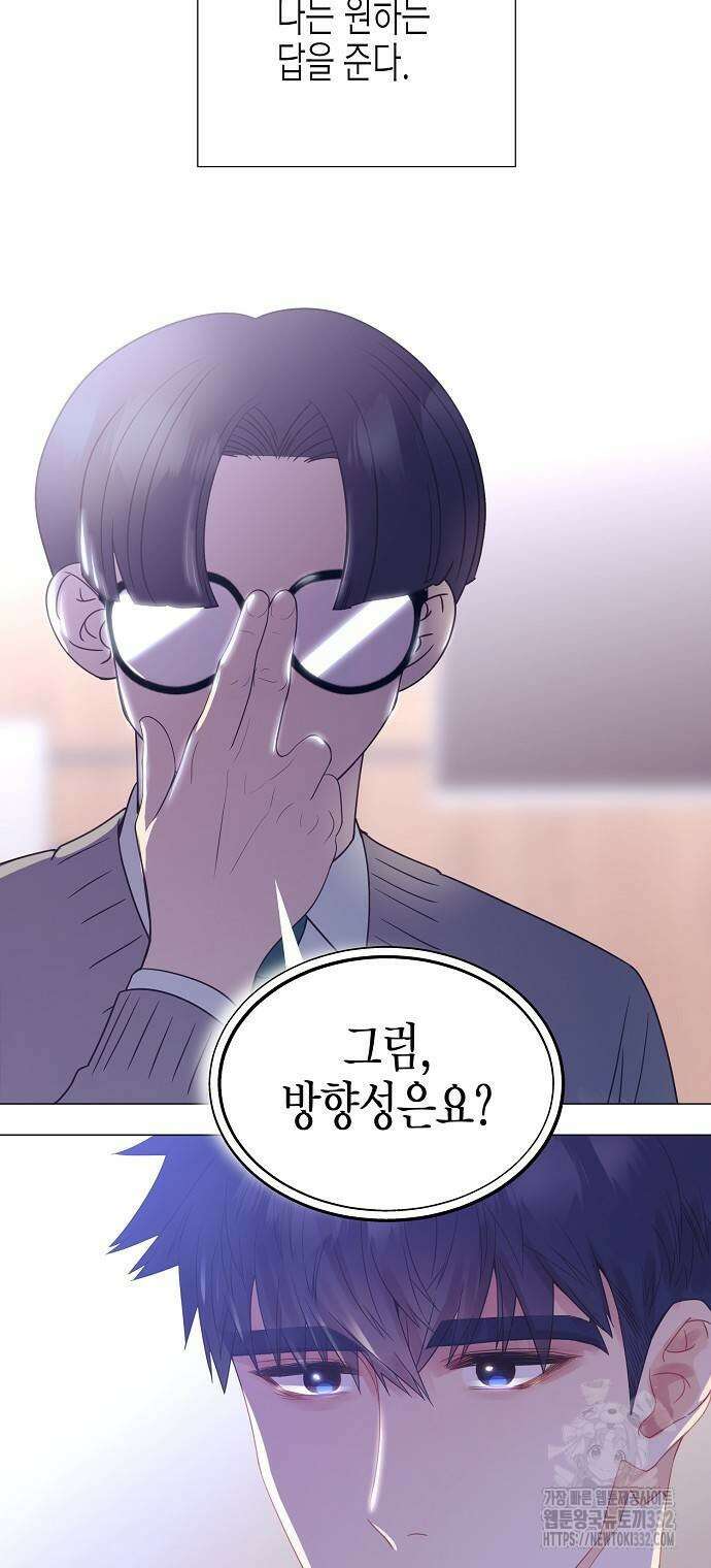 영업 천재가 되었다 26화 56