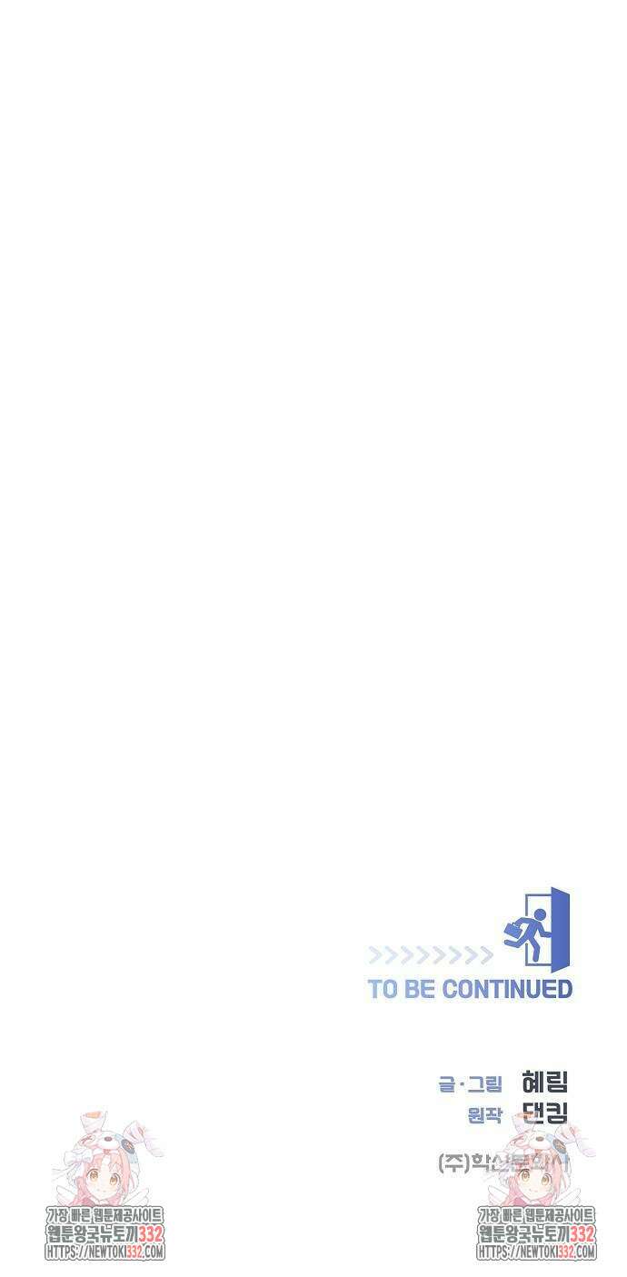 영업 천재가 되었다 26화 58